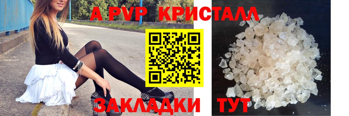 A PVP СК Казань