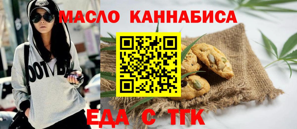 Canna-Cookies марихуана  Вход с VPN  Казань 