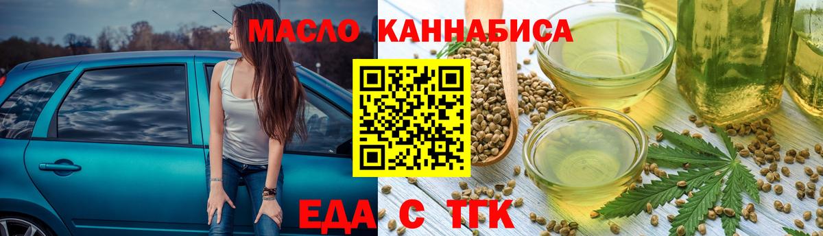 Cannafood конопля Казань