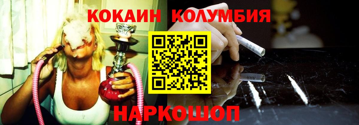 Казань  Cocaine Columbia  Кокаин  Вход с VPN  Кокаин 99% 