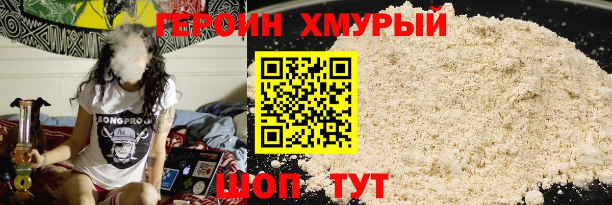 ГЕРОИН белый Казань