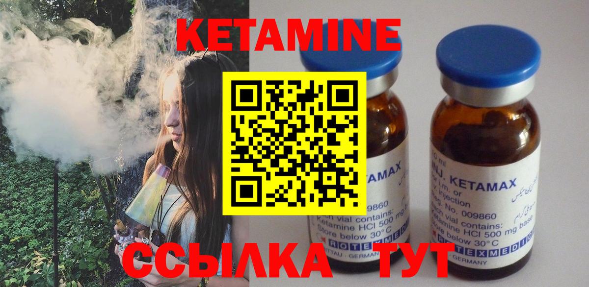 КЕТАМИН ketamine Казань