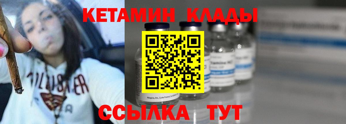 Казань  Кетамин VHQ  Кетамин ketamine  блэк спрут зеркало  Вход с VPN 