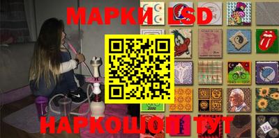 марки lsd Лесосибирск