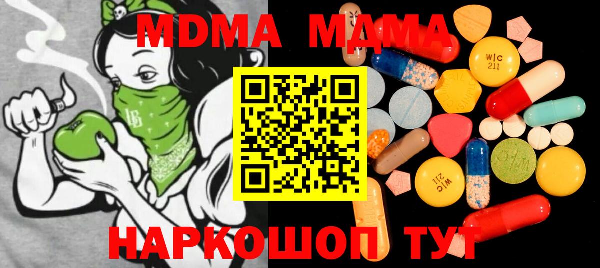 Казань  MDMA кристаллы  Вход с VPN 