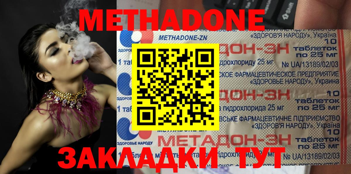 Метадон мёд  Вход с VPN  Казань 