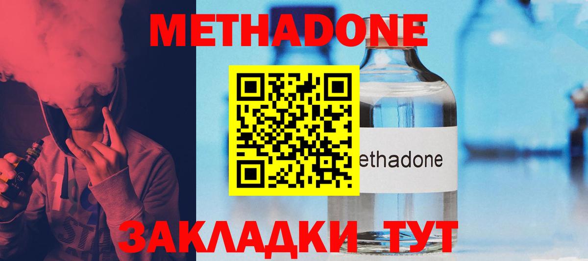 Метадон белоснежный Казань