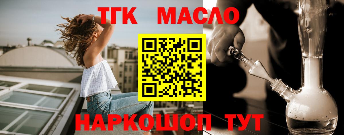 ТГК THC oil  Вход с VPN  Казань 