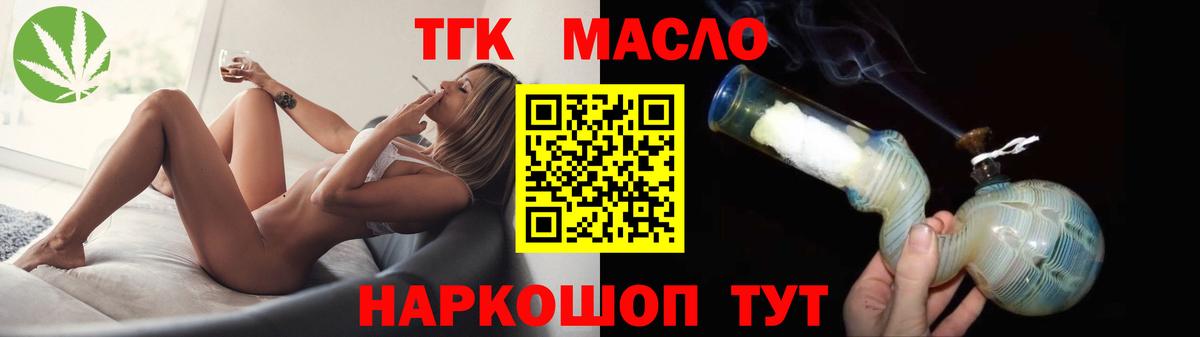 ТГК гашишное масло Казань